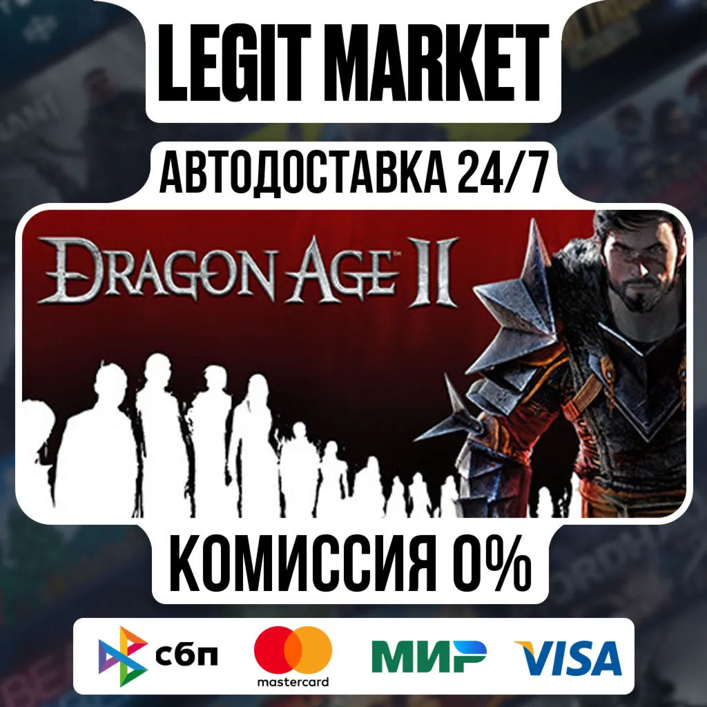 Dragon Age II: Ultimate Edition / Steam АВТО / РУ + МИР - irongamers.ru