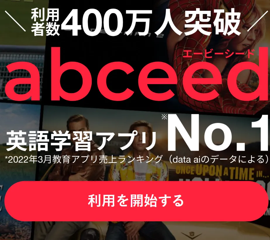 abceed | Официальное членство | Пополнение подписки | Готовая учетная запись - irongamers.ru