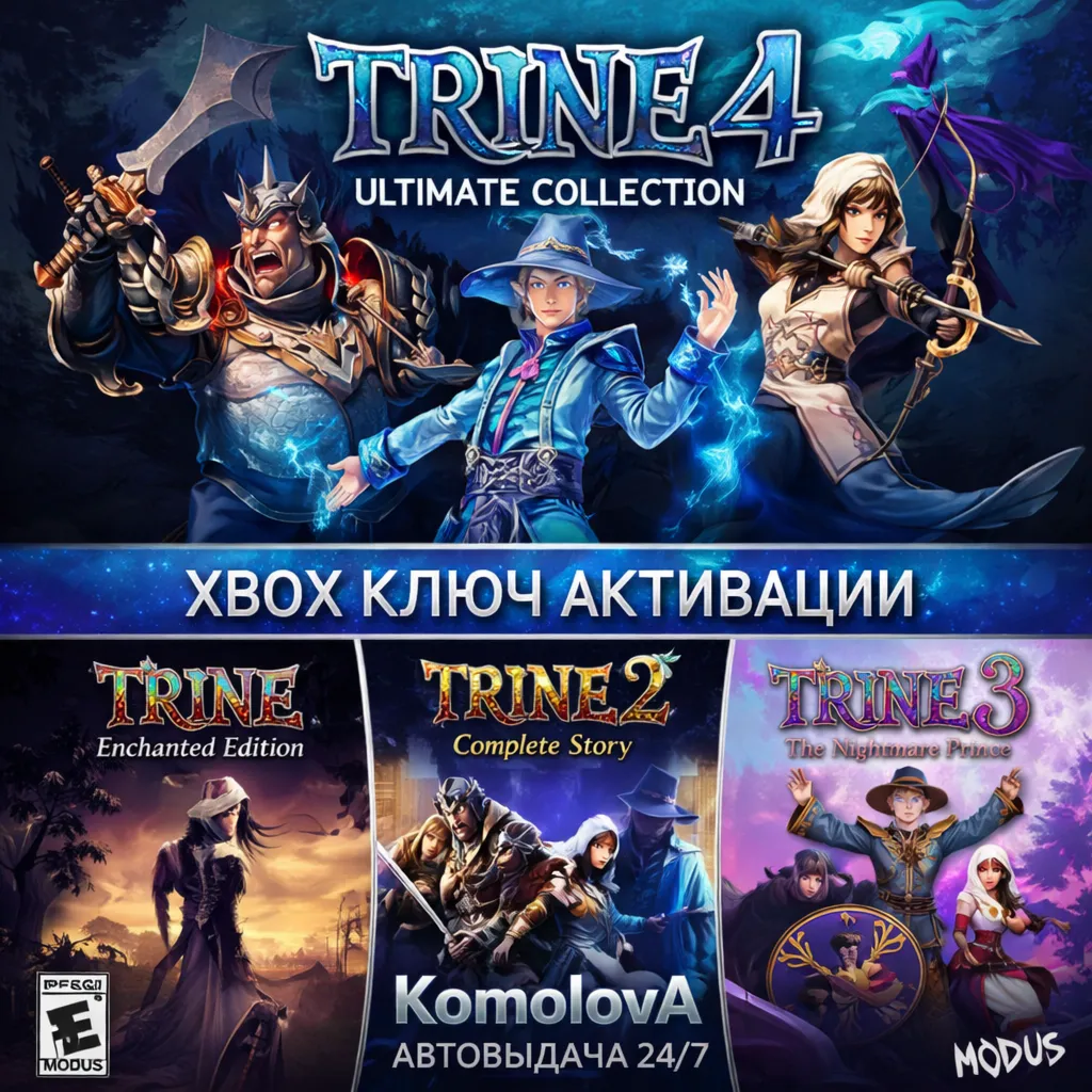 Trine: Ultimate Collection XBOX ONE / XBOX SERIES X|S КЛЮЧ + GIFT - irongamers.ru