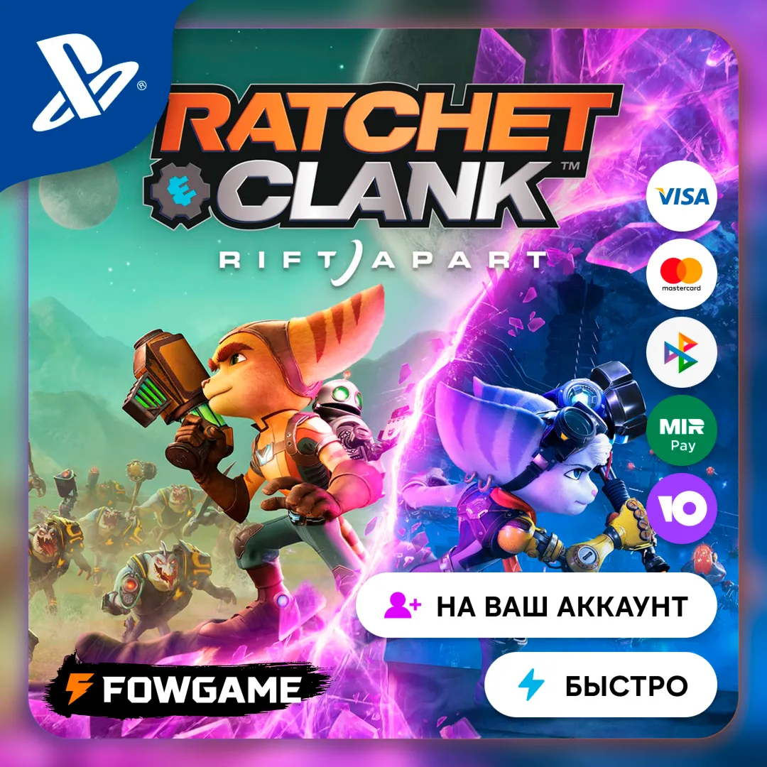Ratchet & Clank: Rift Apart PS5 Выбор региона - irongamers.ru