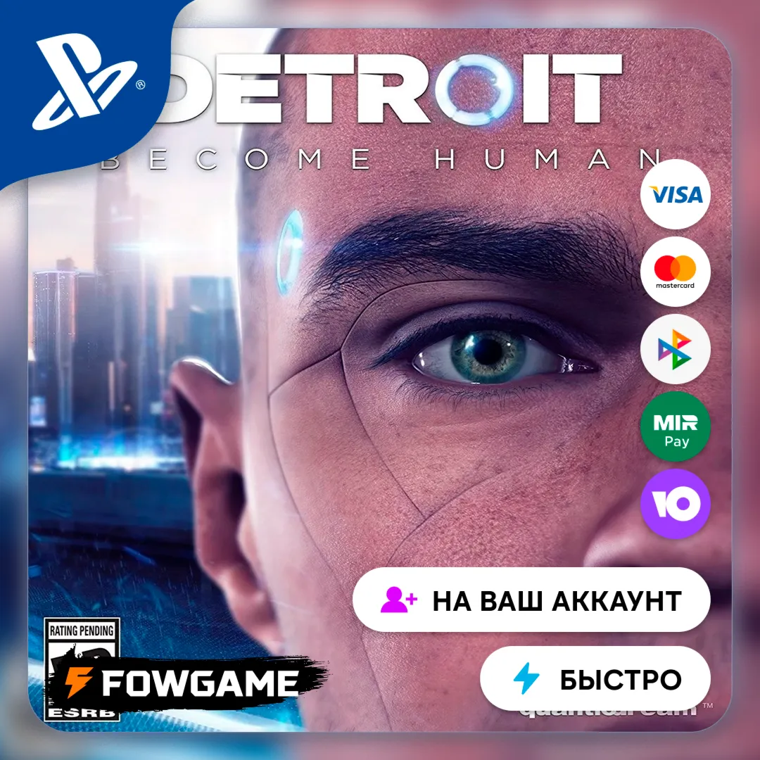 ✅ Detroit: Become Human🔵 PS5🚀 Выбор региона