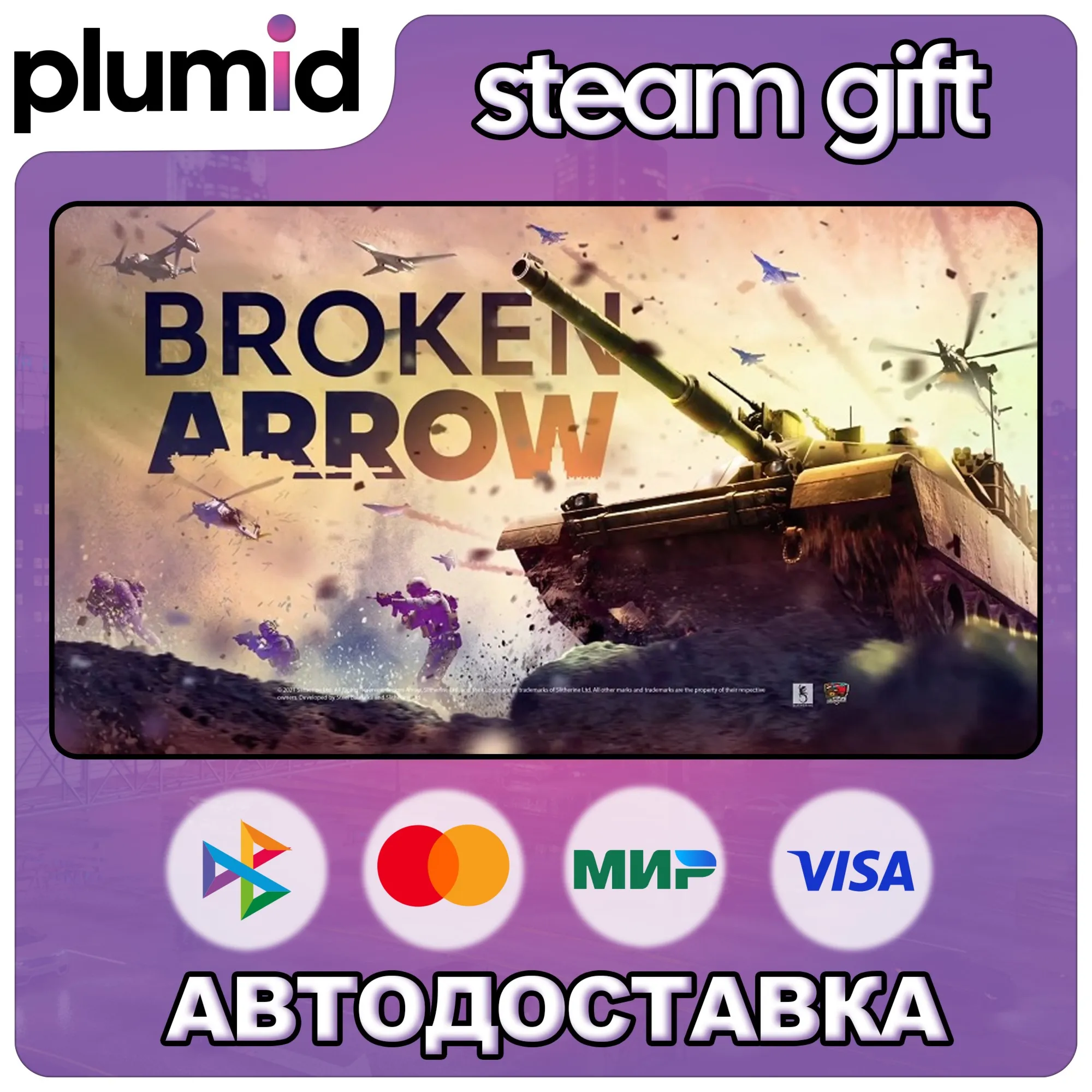 Broken Arrow Steam Gift / Россия + МИР / АВТО