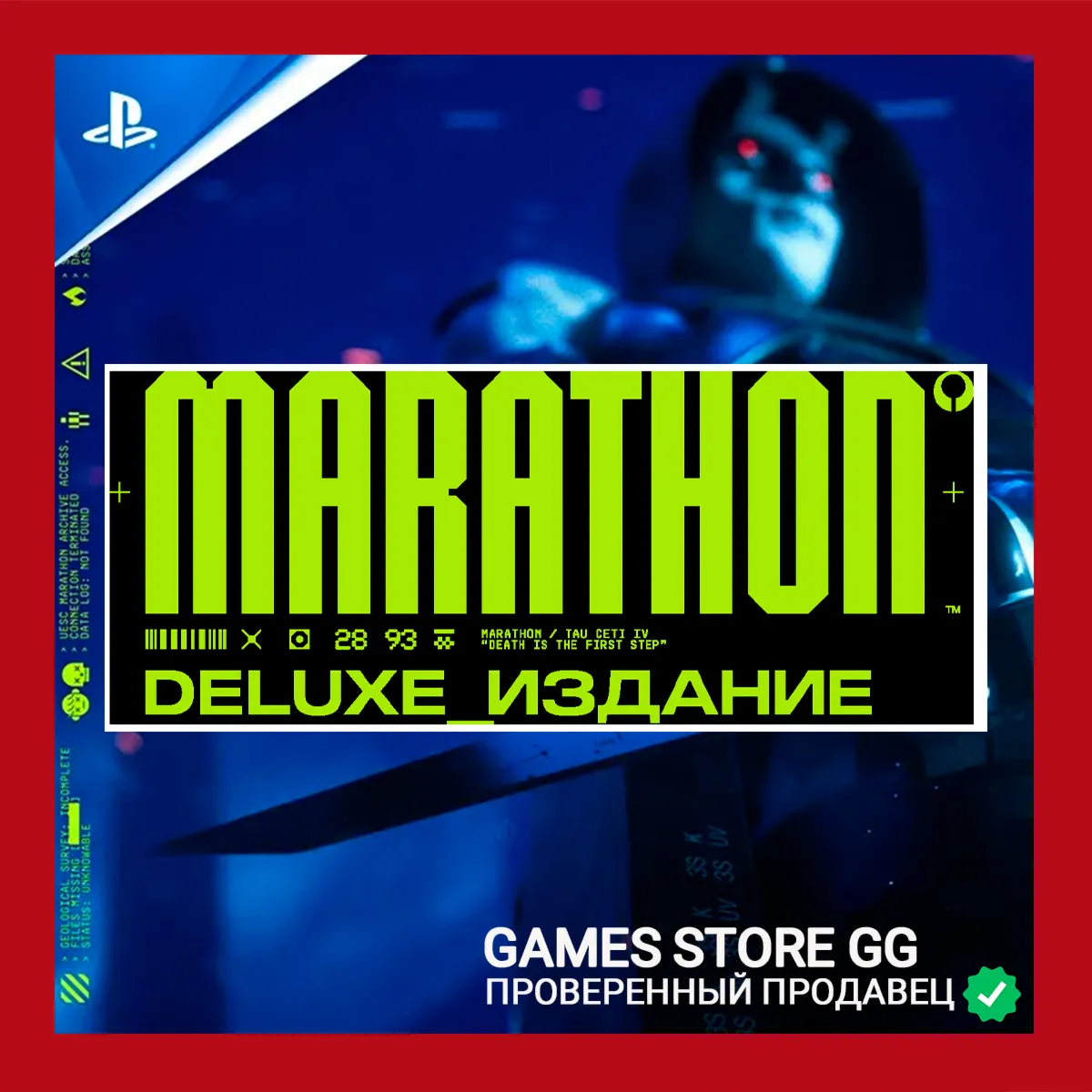 Marathon Deluxe Edition • PS5 Украина - irongamers.ru