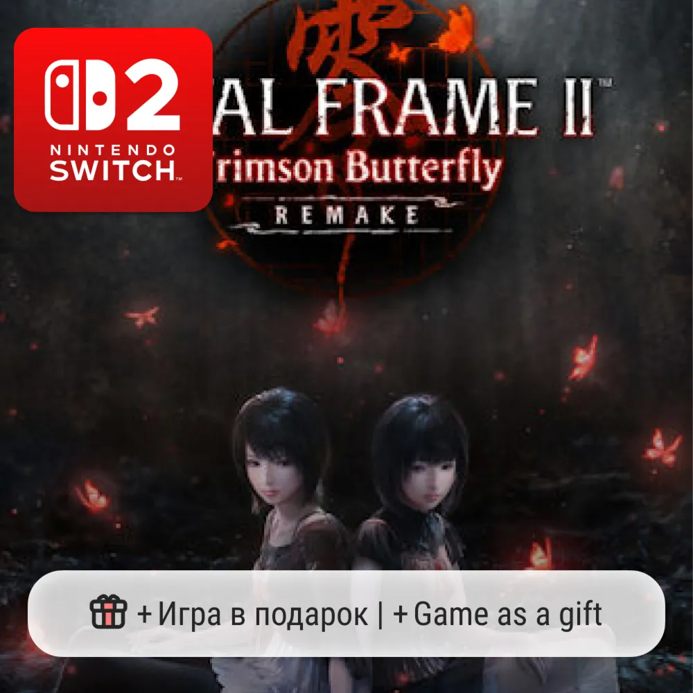 Fatal Frame II: Crimson Butterfly Remake | Nintendo Switch 2