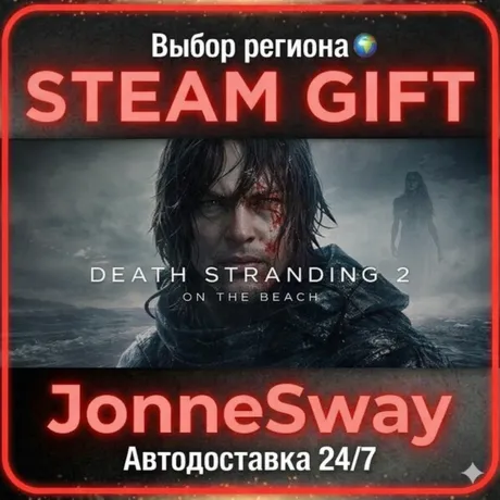 ⭐DEATH STRANDING 2: ON THE BEACH + 125 игр (STEAM OFFLINE ACCOUNT)