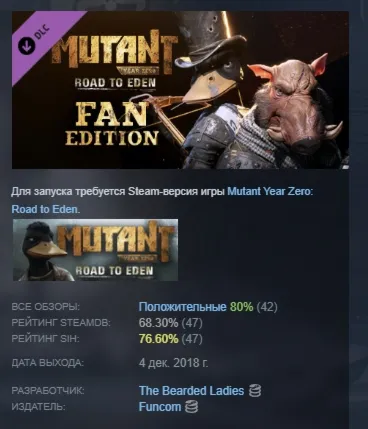 Mutant Year Zero: Road to Eden - Fan Edition Content АВТОДОСТАВКА STEAM РОССИЯ - irongamers.ru