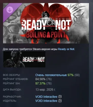 Ready or Not: Boiling Point DLC АВТОДОСТАВКА STEAM РОССИЯ - irongamers.ru