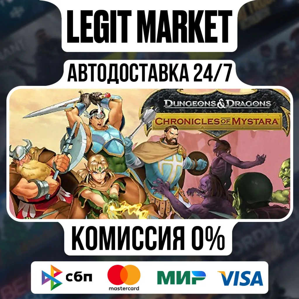 Dungeons & Dragons: Chronicles of Mystara / Steam АВТО / РУ + МИР - irongamers.ru