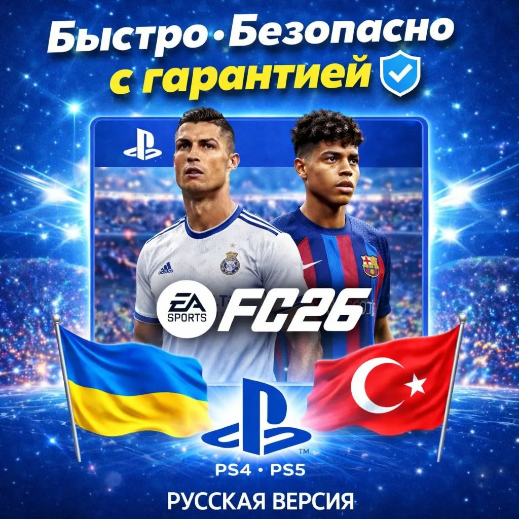 EA SPORTS FC 26 PS4 PS5 |ФИФА 26|Украина + Турция | Все издания | Быстро - irongamers.ru