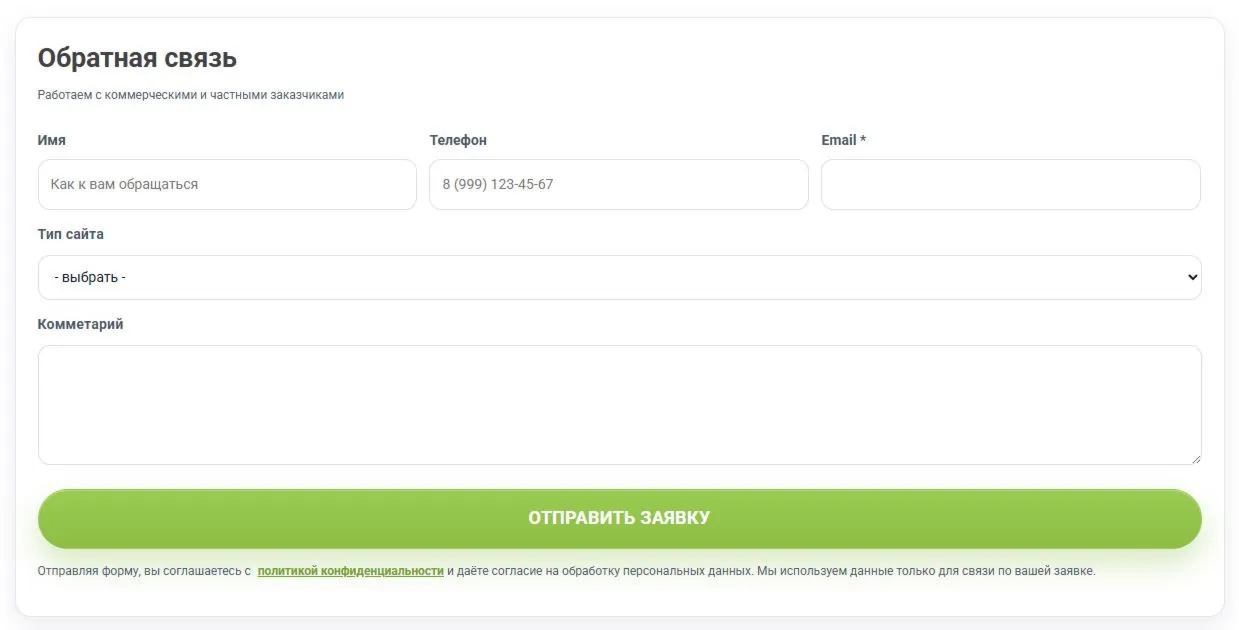 GD Form Builder - конструктор форм для WordPress