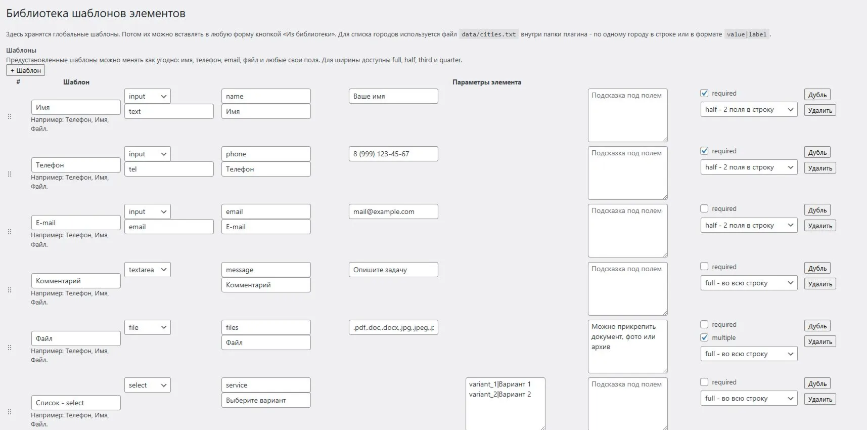 GD Form Builder - конструктор форм для WordPress