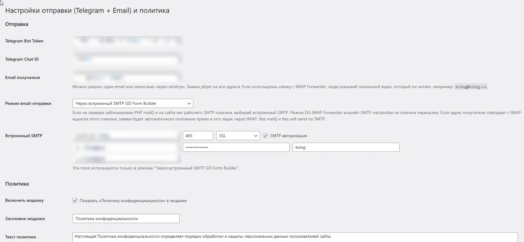 GD Form Builder - конструктор форм для WordPress