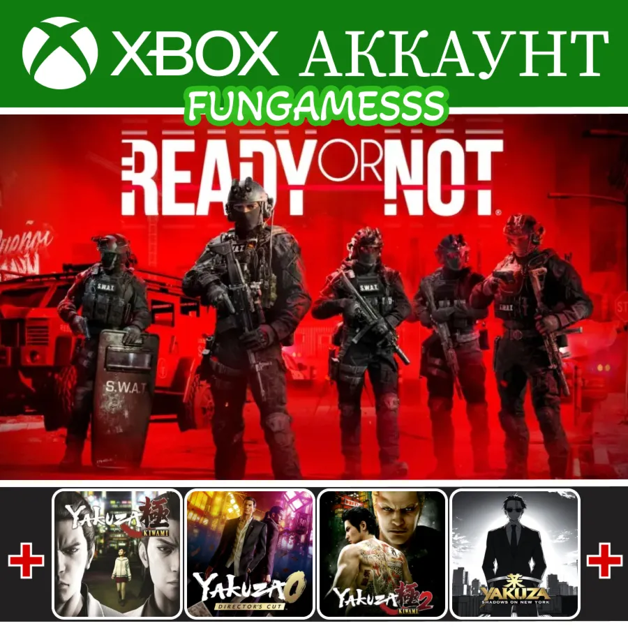 Ready or Not: Deluxe + Игры❤ ️‍🔥 XBOX АККАУНТ