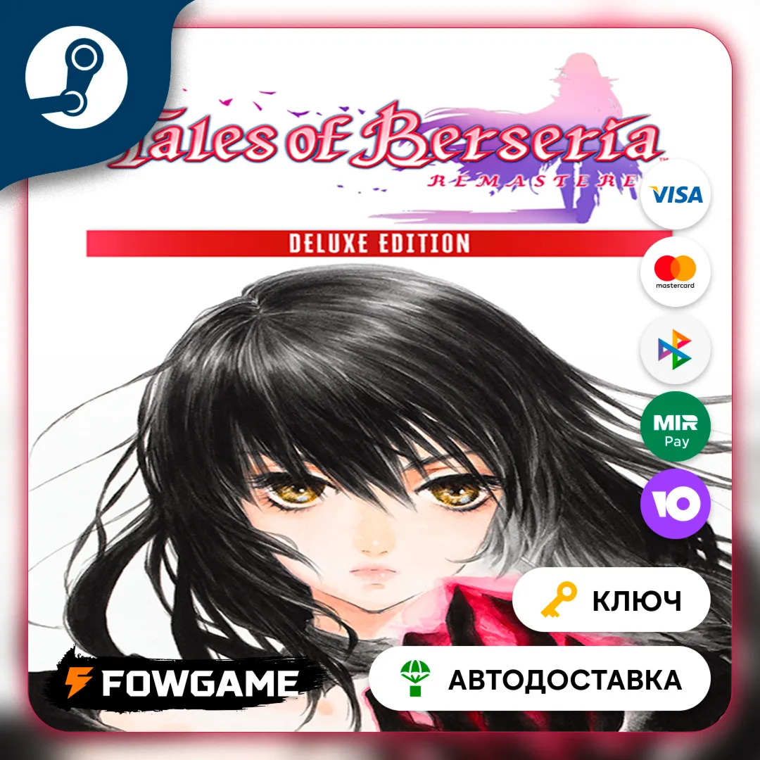 🔵 Tales of Berseria Remastered: Deluxe Edition (РУ+СНГ) 🔑 КЛЮЧ STEAM