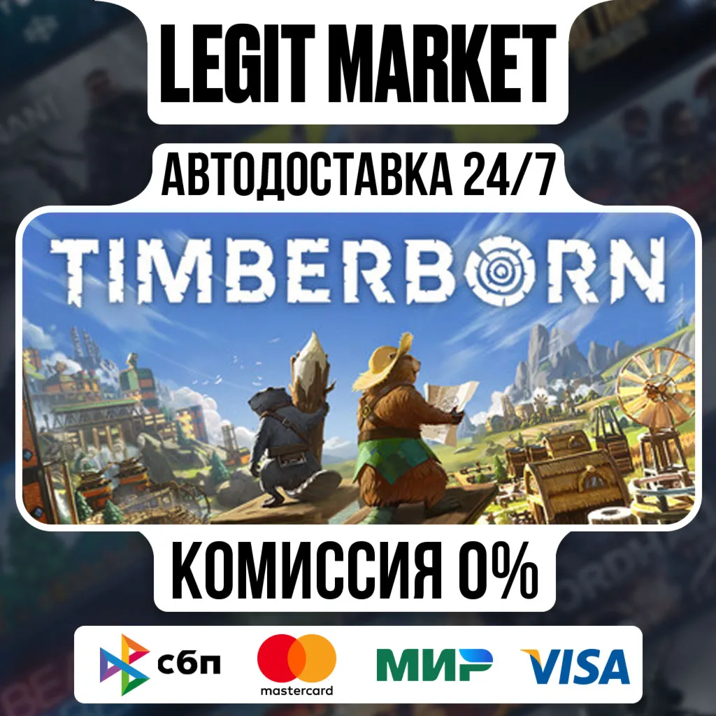 Timberborn / Steam АВТО / РУ + МИР