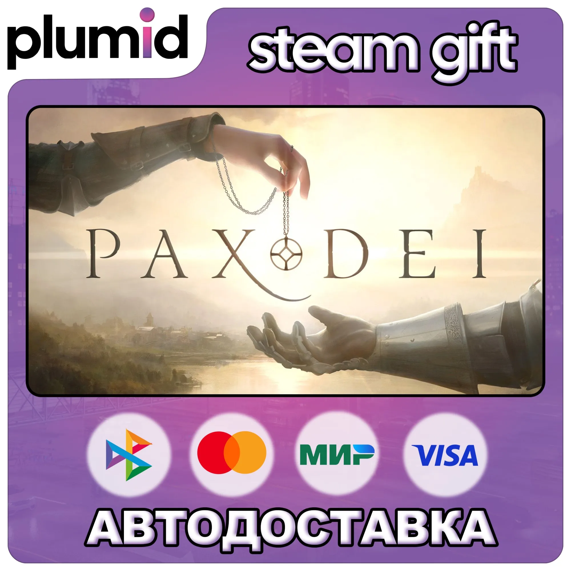 Pax Dei: Base Game Steam Gift / Россия + МИР / АВТО