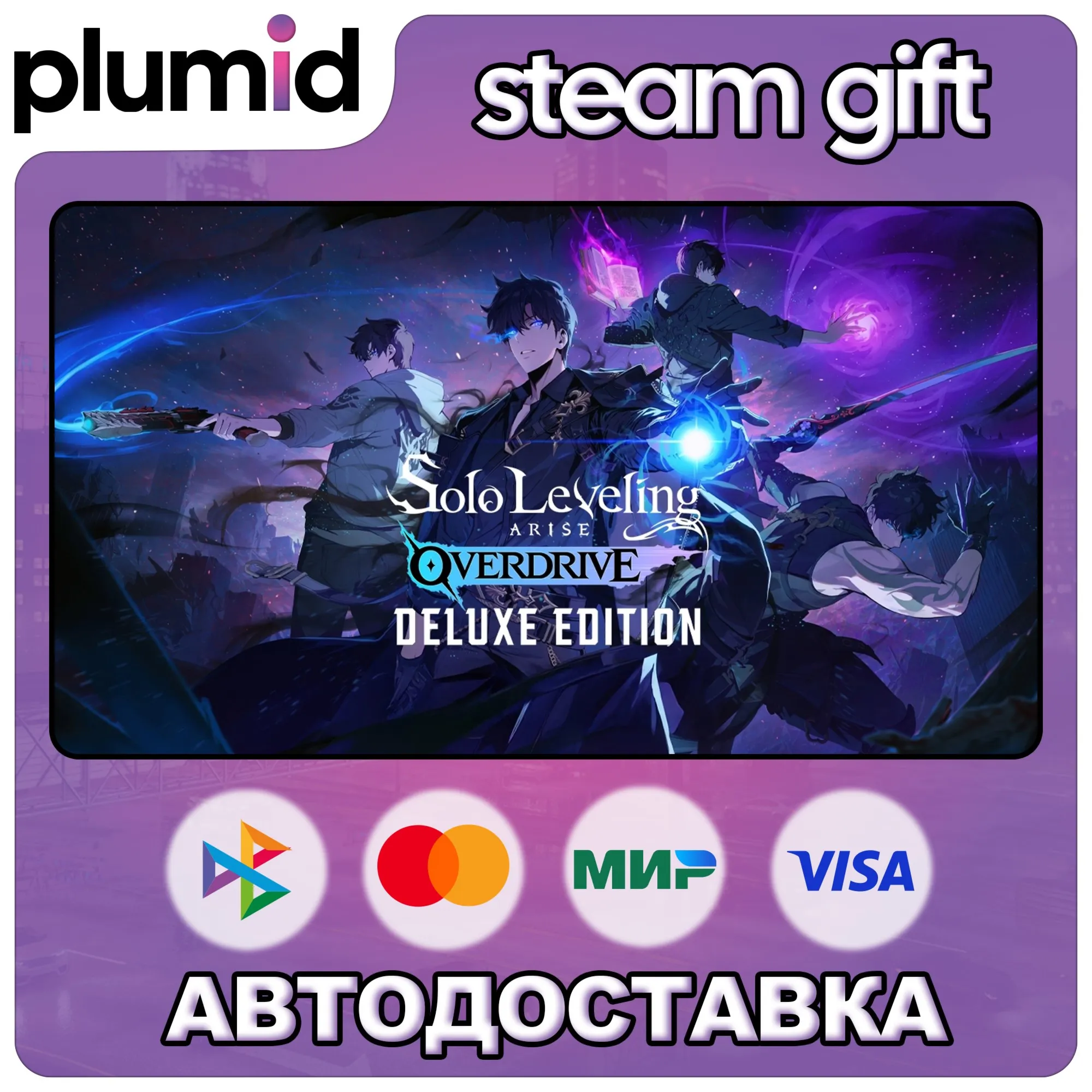 Solo Leveling: ARISE OVERDRIVE - Deluxe Edition Steam Gift / Россия + МИР / АВТО