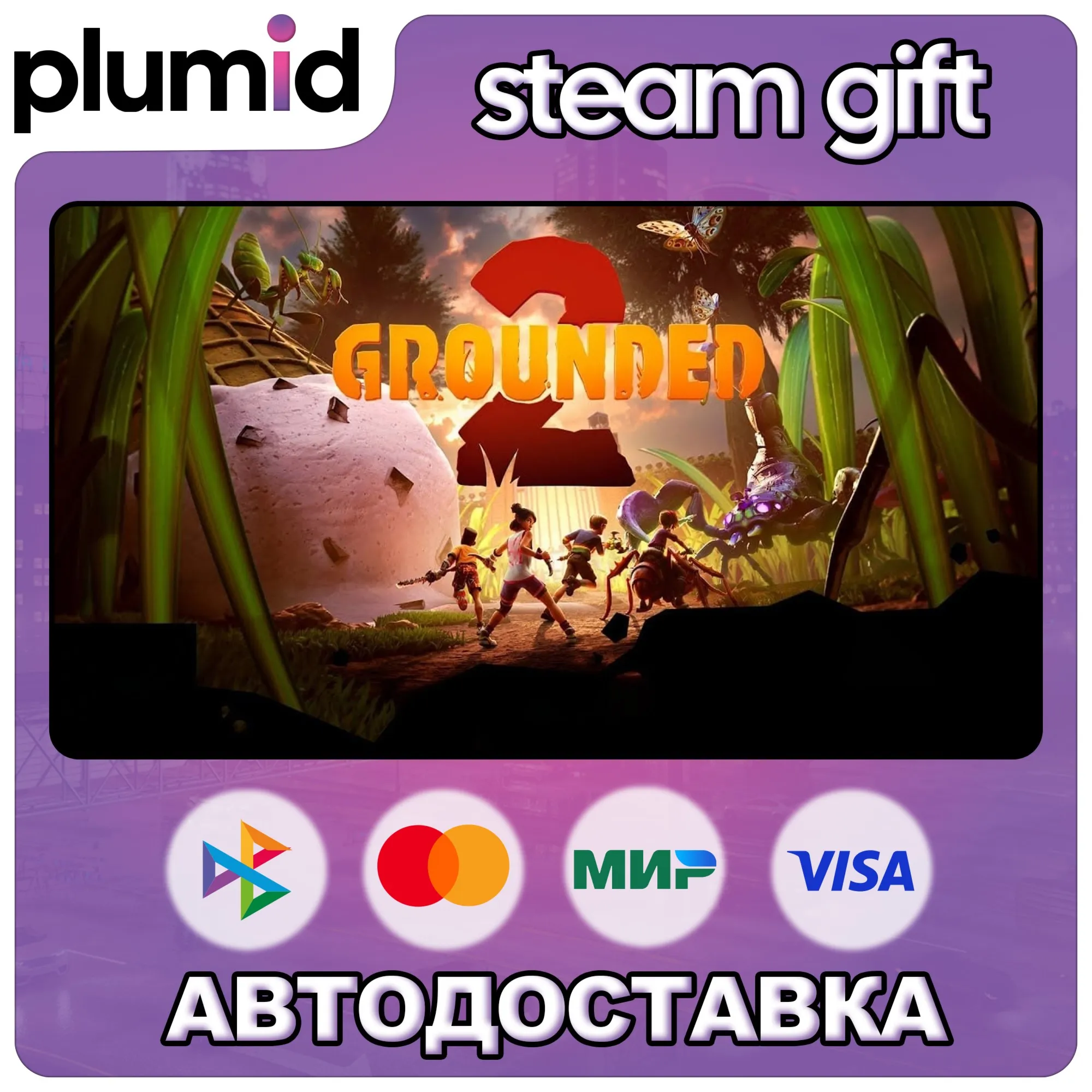 Grounded 2 Steam Gift / Россия + МИР / АВТО