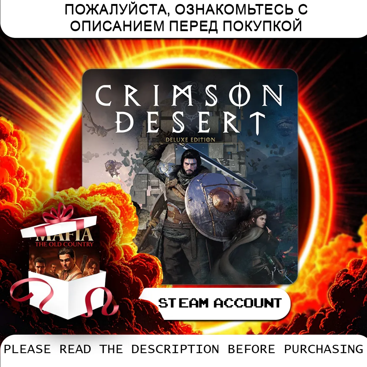 AUTO 24/7  - NO QUEUE - Crimson Desert Deluxe Edition все DLC. - STEAM