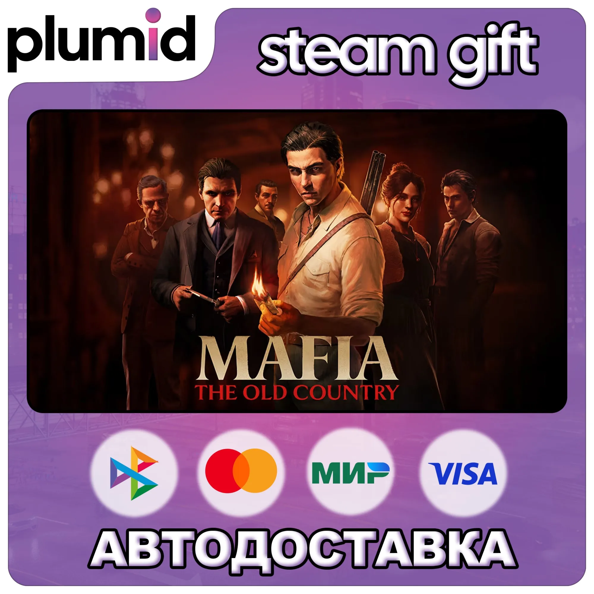Mafia: The Old Country Steam Gift / МИР / АВТО