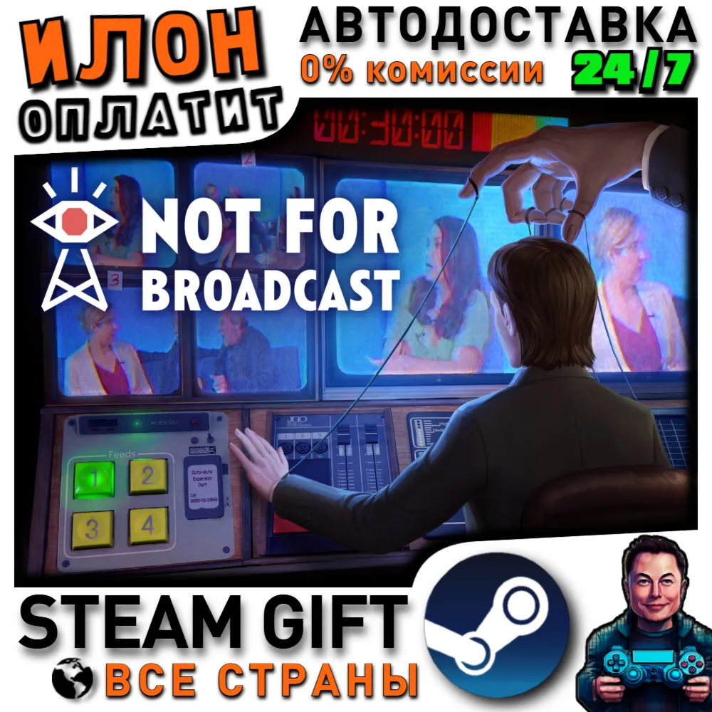 Not For Broadcast · Steam РОССИЯ и ВСЕ СТРАНЫ