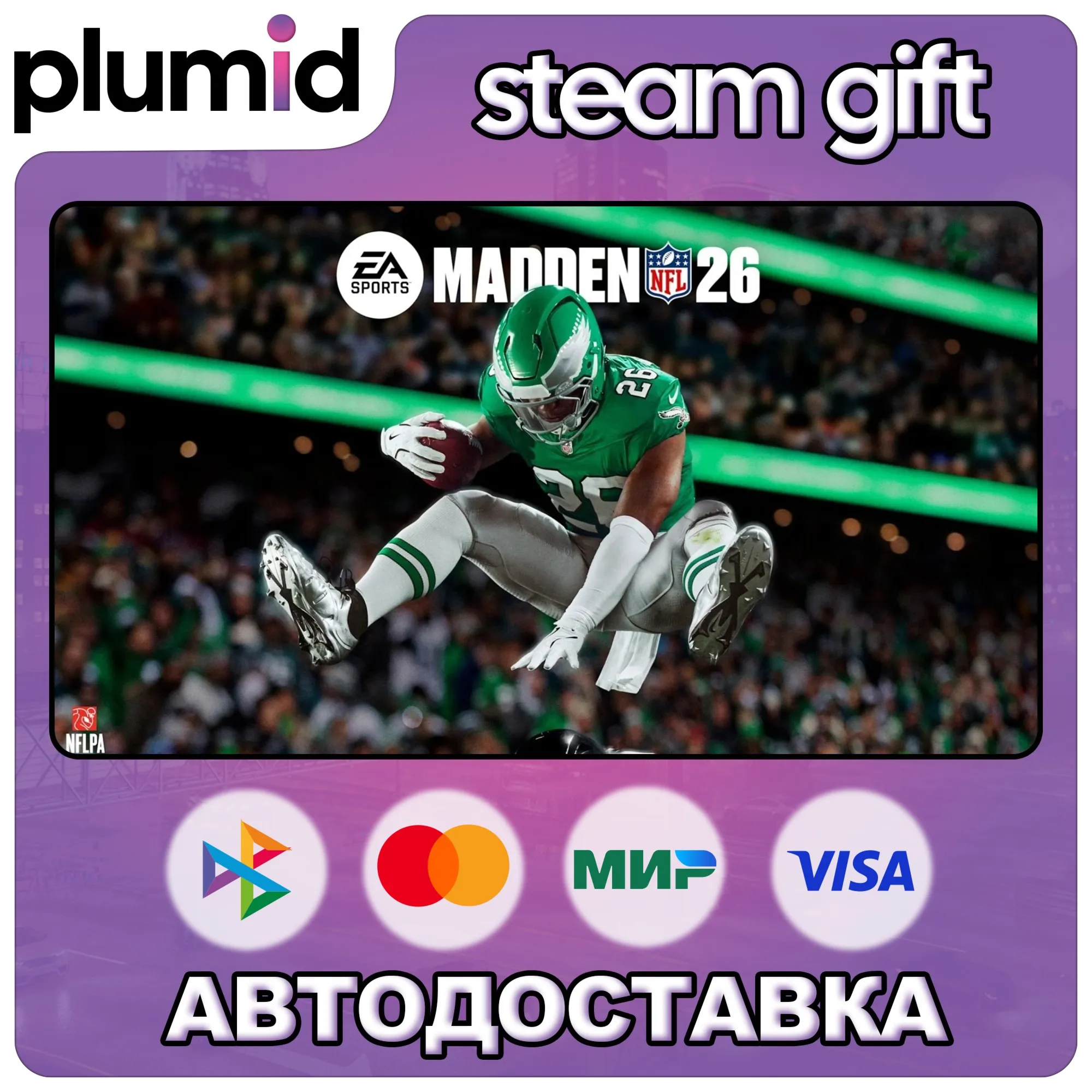 EA SPORTS Madden NFL 26 Steam Gift / Россия + МИР / АВТО