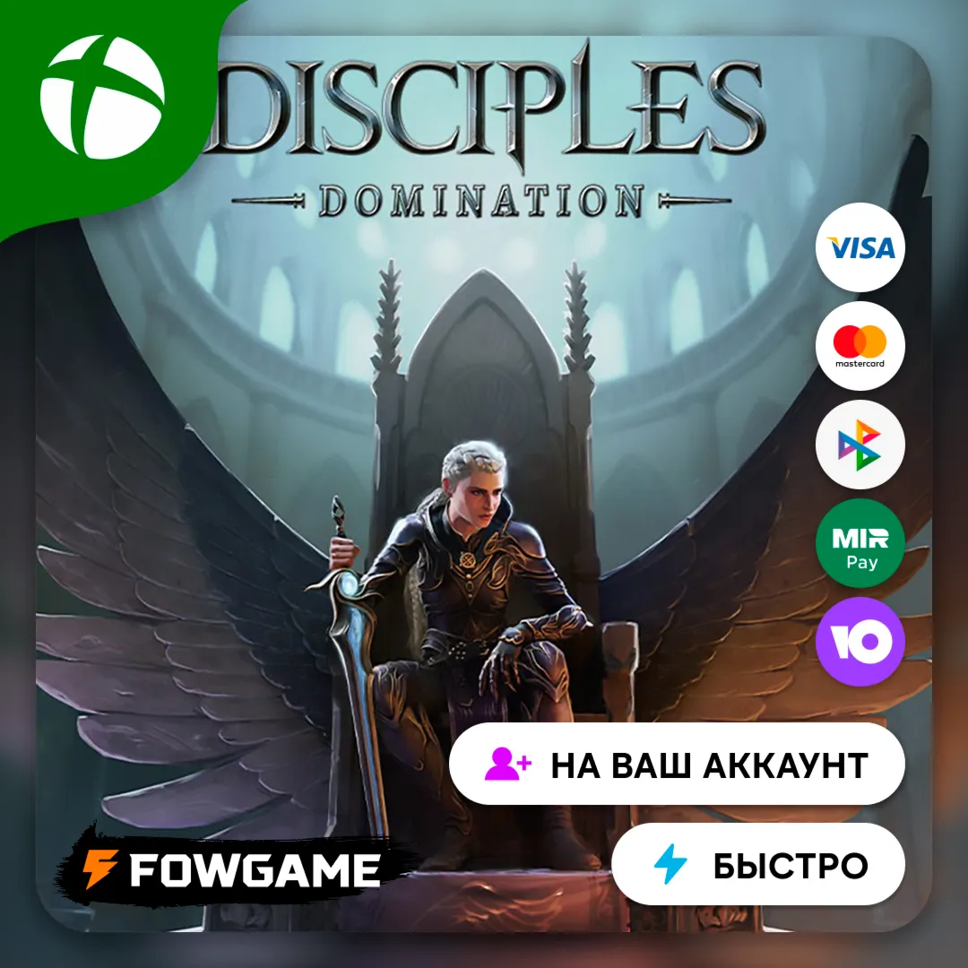 ✅ Disciples: Domination 🟢 Xbox ПОКУПКА НА ВАШ Аккаунт БЫСТРО