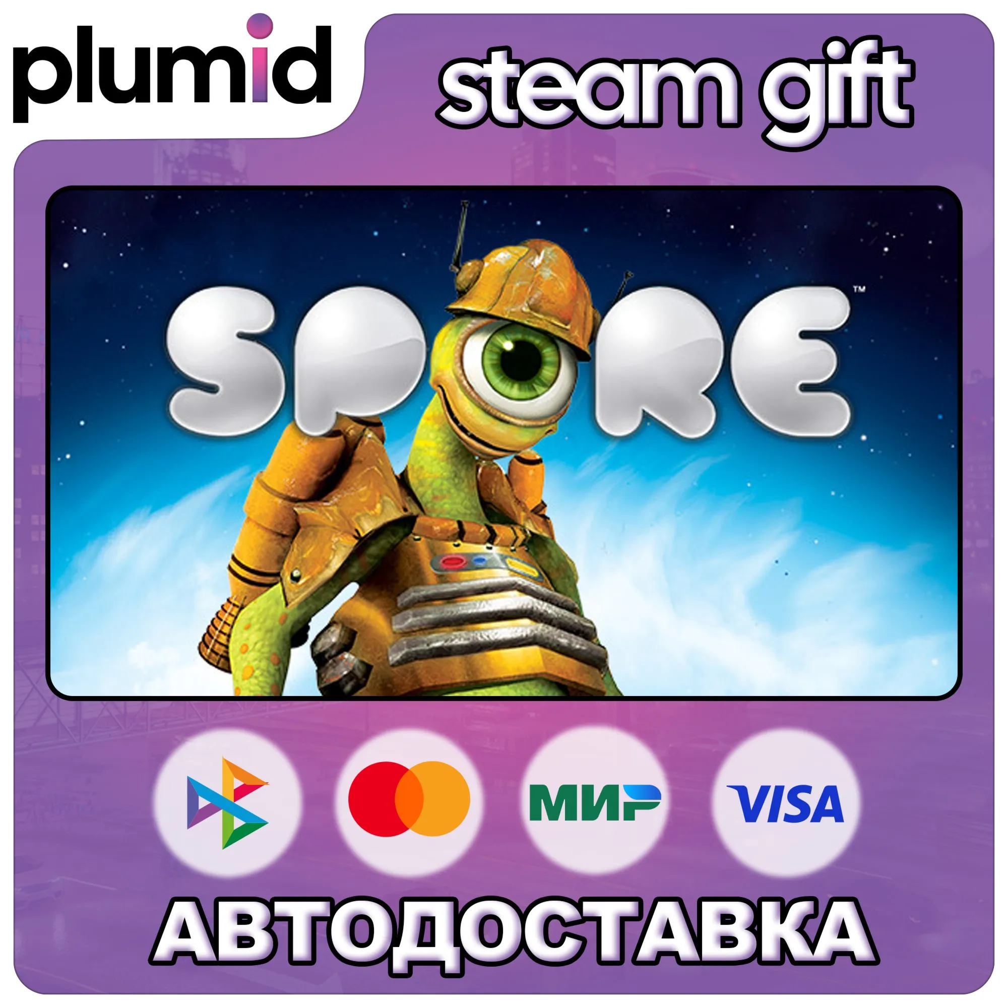 SPORE Steam Gift / Россия + МИР / АВТО - irongamers.ru