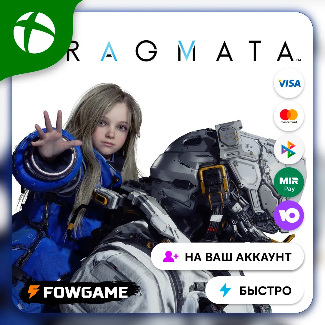 ✅ PRAGMATA 🟢 Xbox ПОКУПКА НА ВАШ Аккаунт БЫСТРО