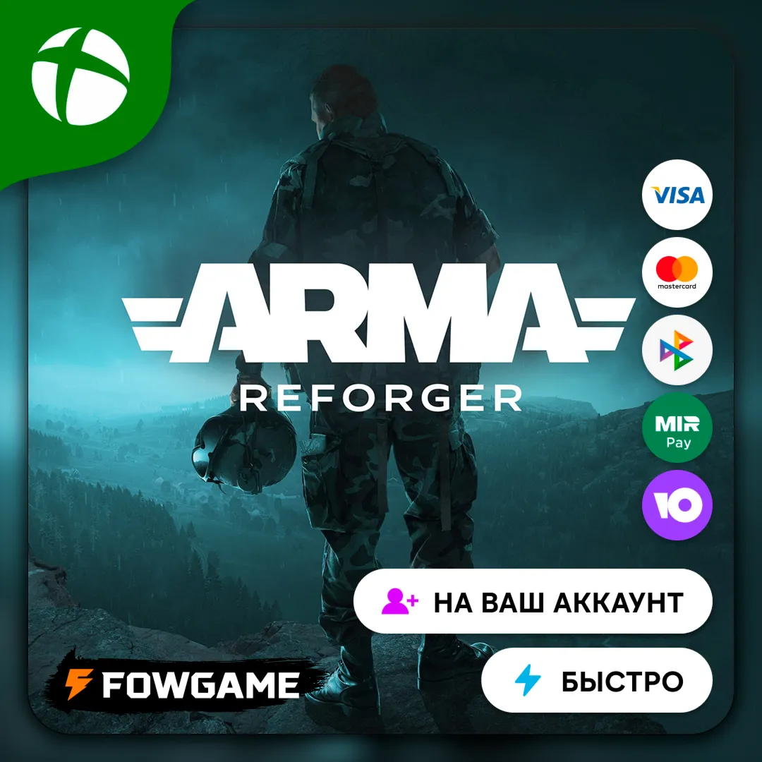 ✅ Arma Reforger🟢 Xbox ПОКУПКА НА ВАШ Аккаунт БЫСТРО