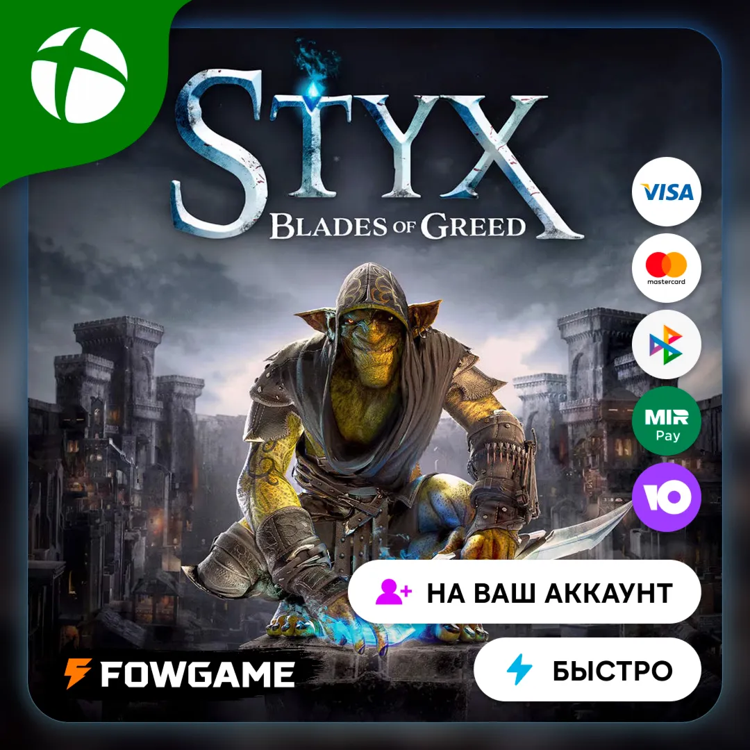 ✅ Styx: Blades of Greed🟢 Xbox ПОКУПКА НА ВАШ Аккаунт БЫСТРО