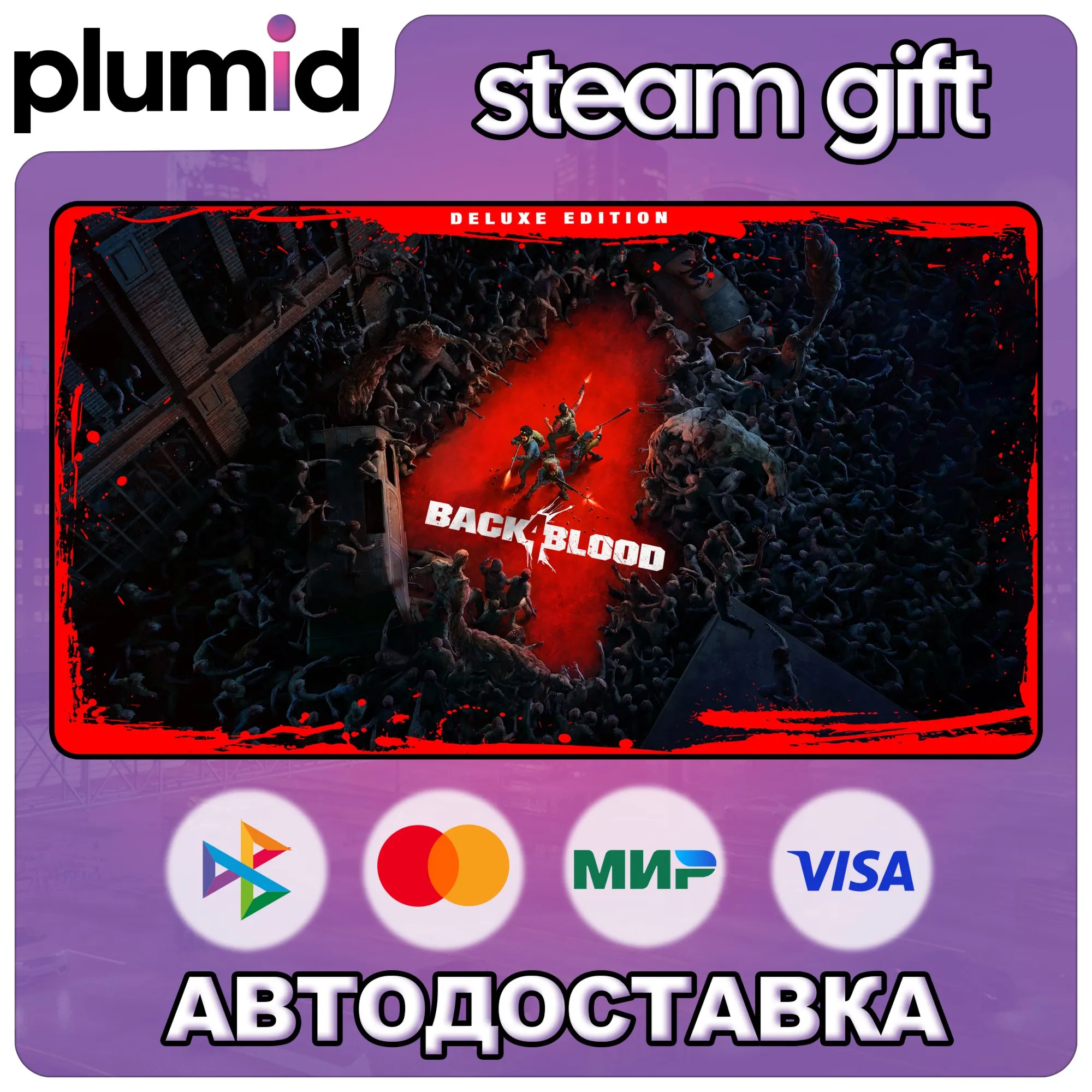 Back 4 Blood Deluxe Steam Gift / Россия + МИР / АВТО - irongamers.ru