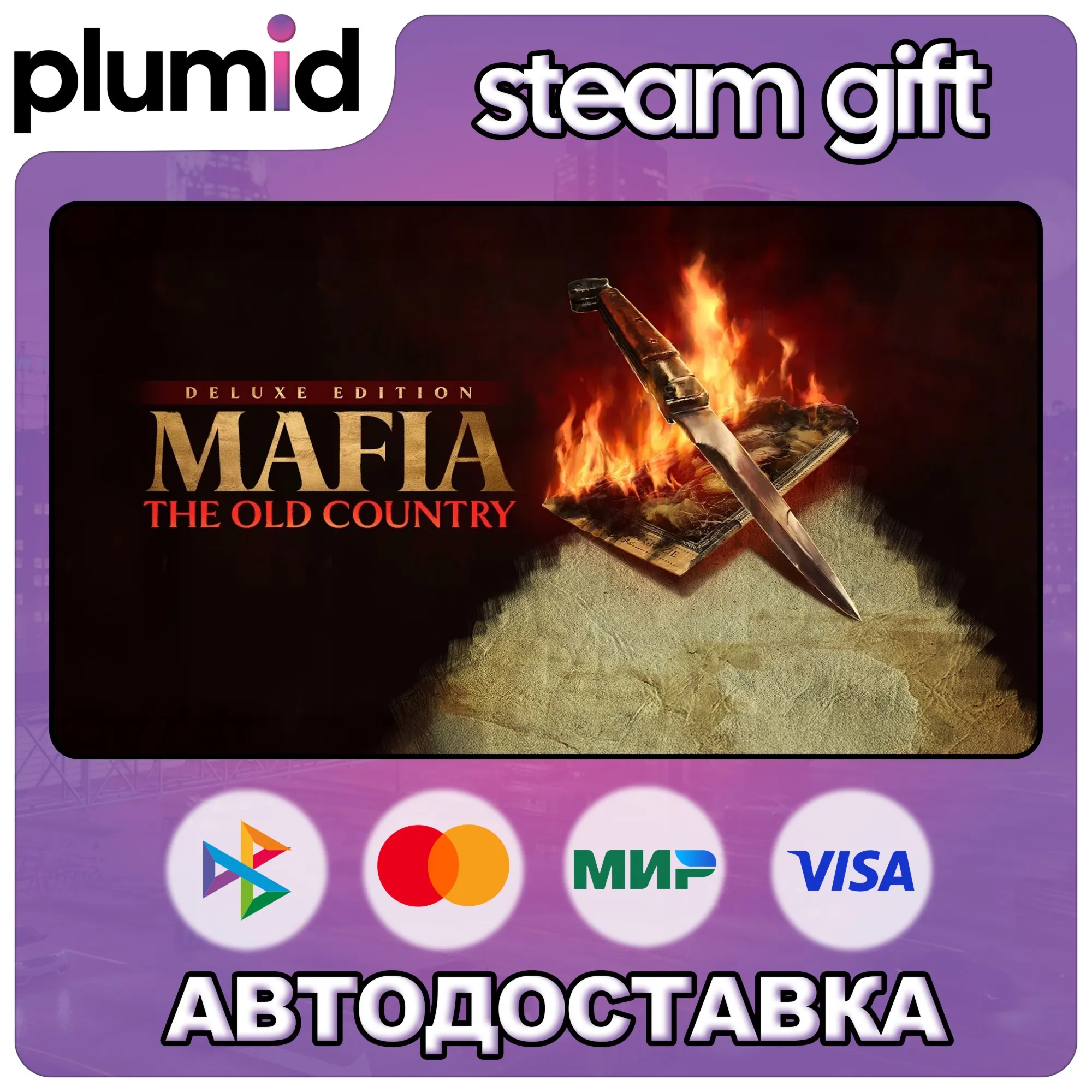 Mafia: The Old Country Deluxe Edition Steam Gift / МИР / АВТО