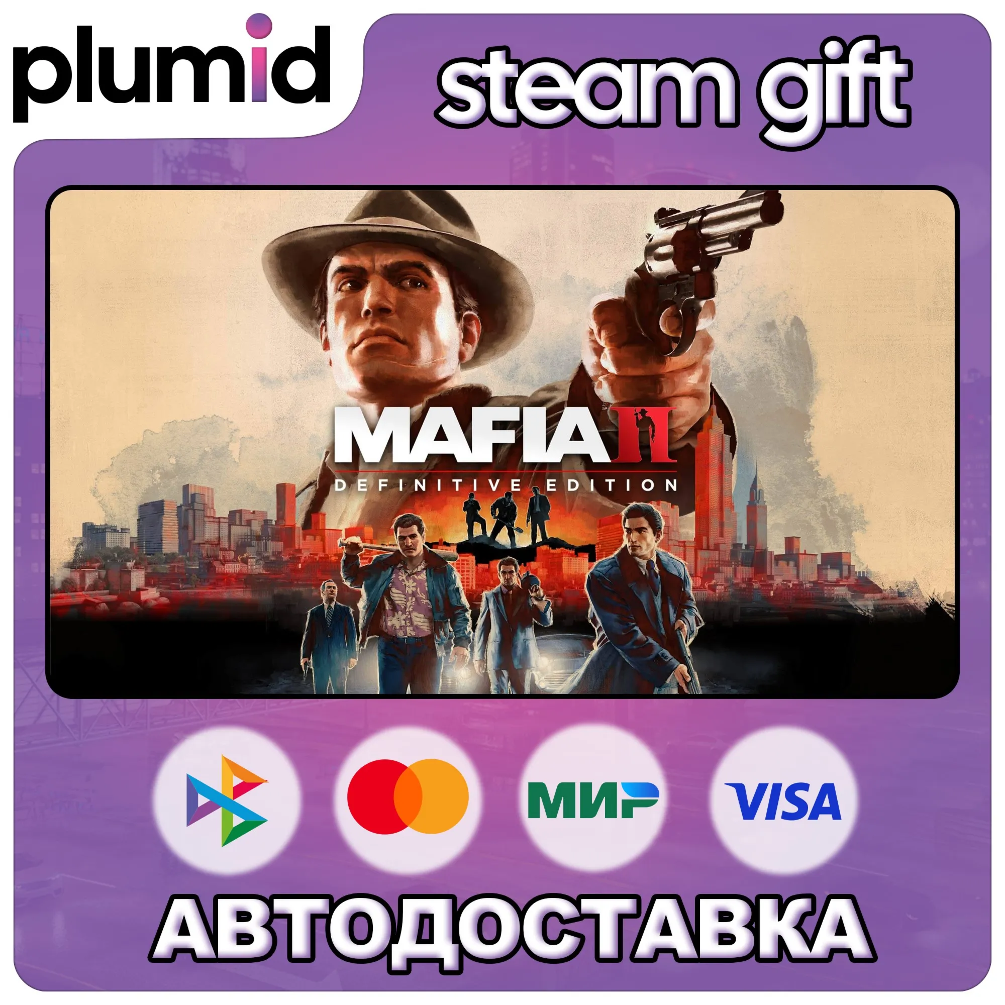 Mafia II: Definitive Edition Steam Gift / Россия + МИР / АВТО