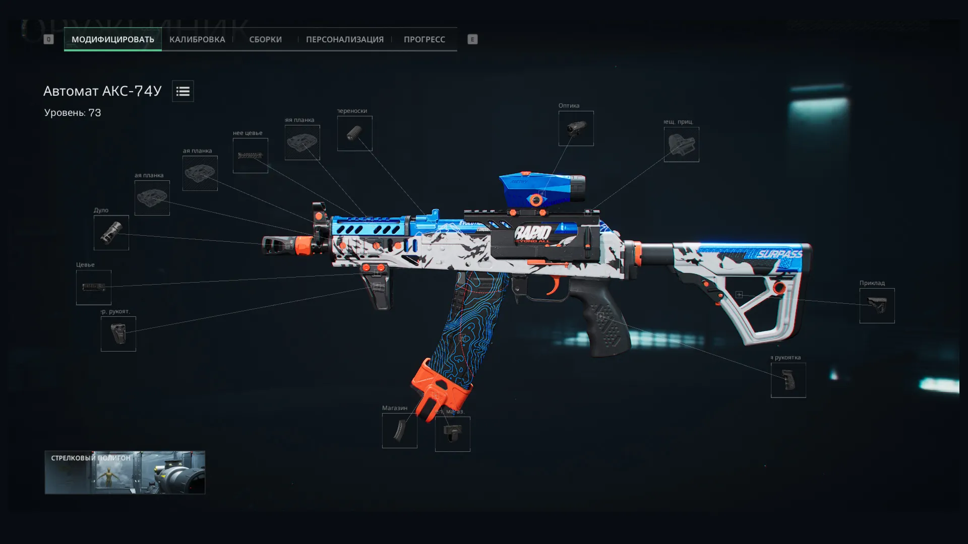 Макрос DELTA FORCE на АКС74-У Bloody X7 Logitech Razer