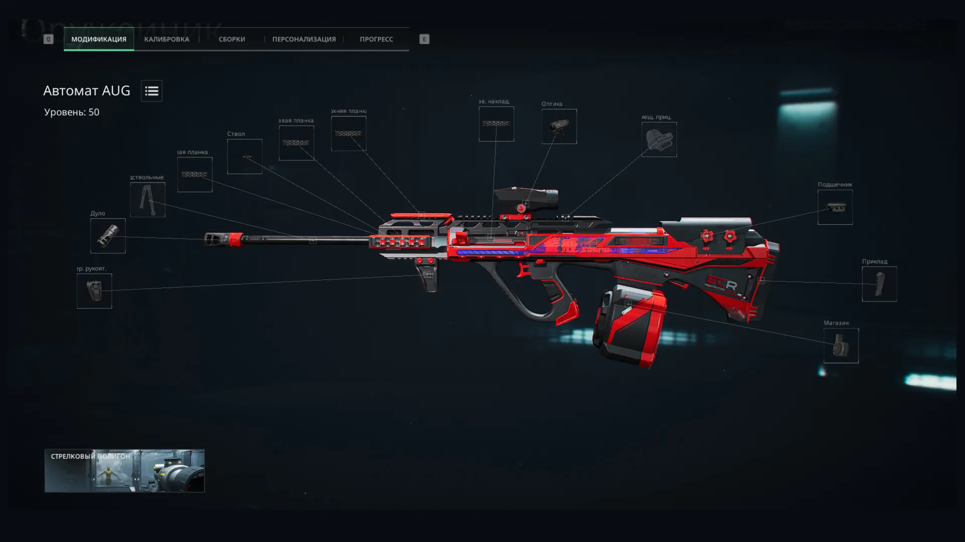 Макрос DELTA FORCE на AUG. Bloody X7 Logitech Razer