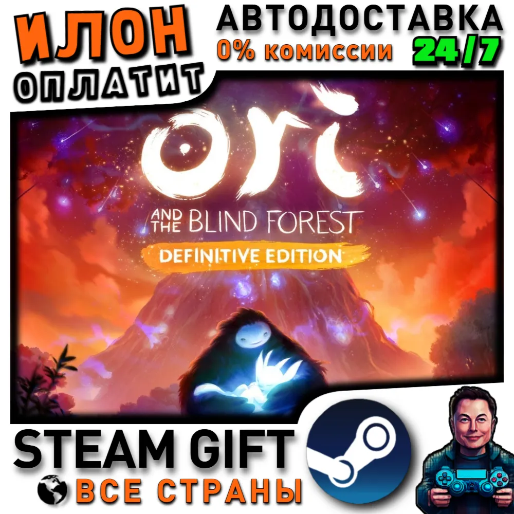 Ori and the Blind Forest: Definitive Edition · Steam РОССИЯ и ВСЕ СТРАНЫ - irongamers.ru