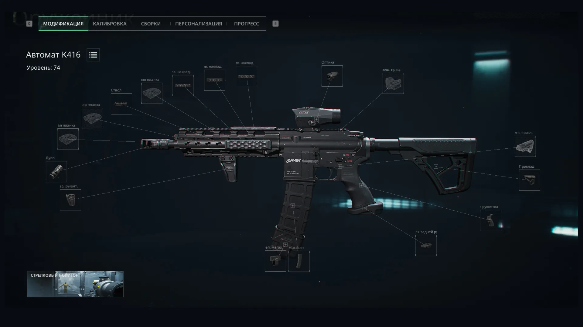 Макрос DELTA FORCE на K416. Bloody X7 Logitech Razer