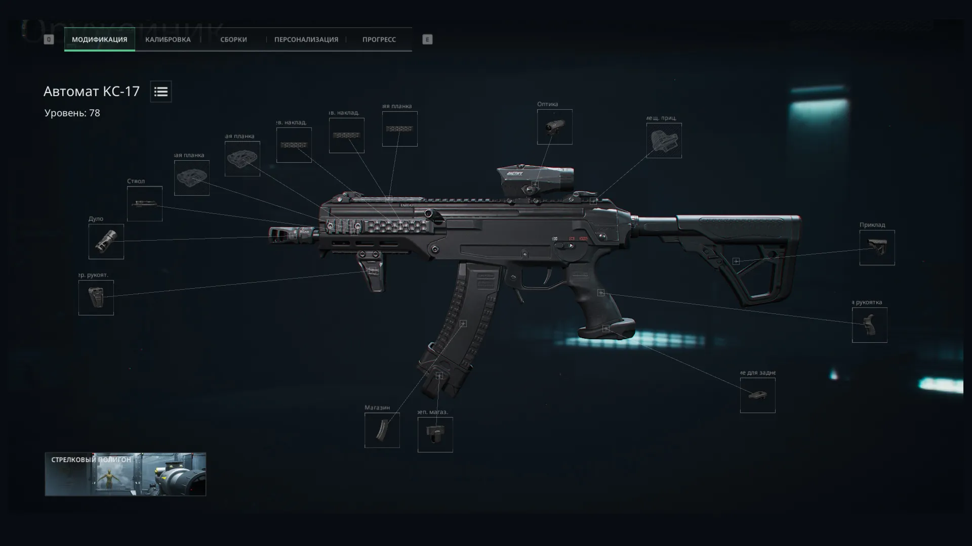 Макрос DELTA FORCE на KC-17. Bloody X7 Logitech Razer