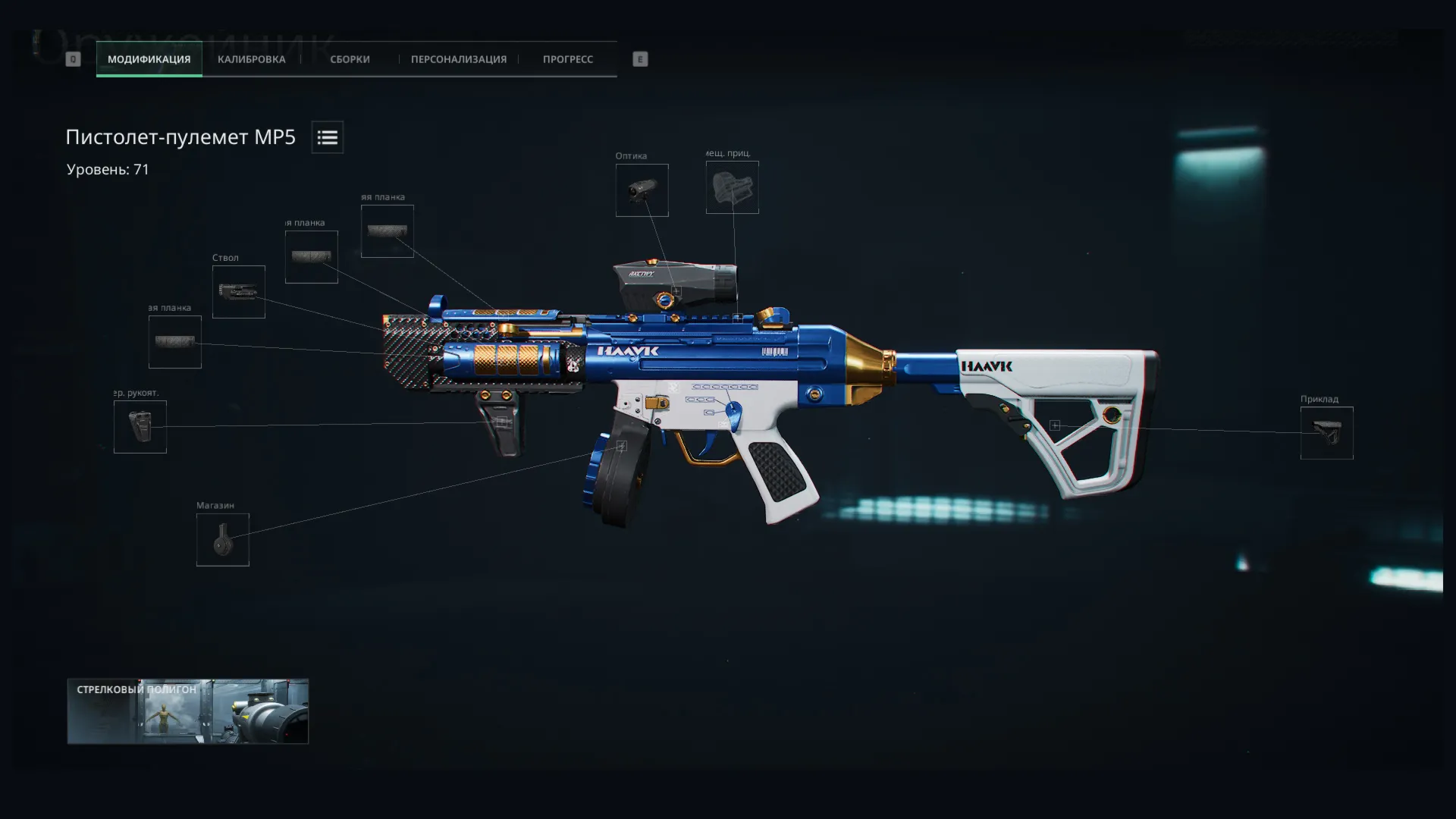 Макрос DELTA FORCE на MP5. Bloody X7 Logitech Razer