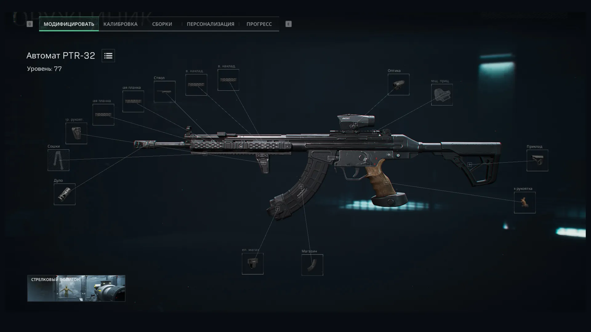 Макрос DELTA FORCE на PTR-32. Bloody X7 Logitech Razer