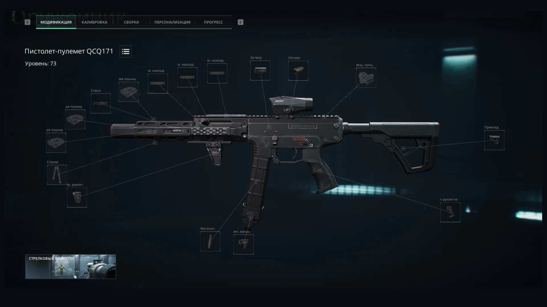 Макрос DELTA FORCE на QCQ-171. Bloody X7 Logitech Razer