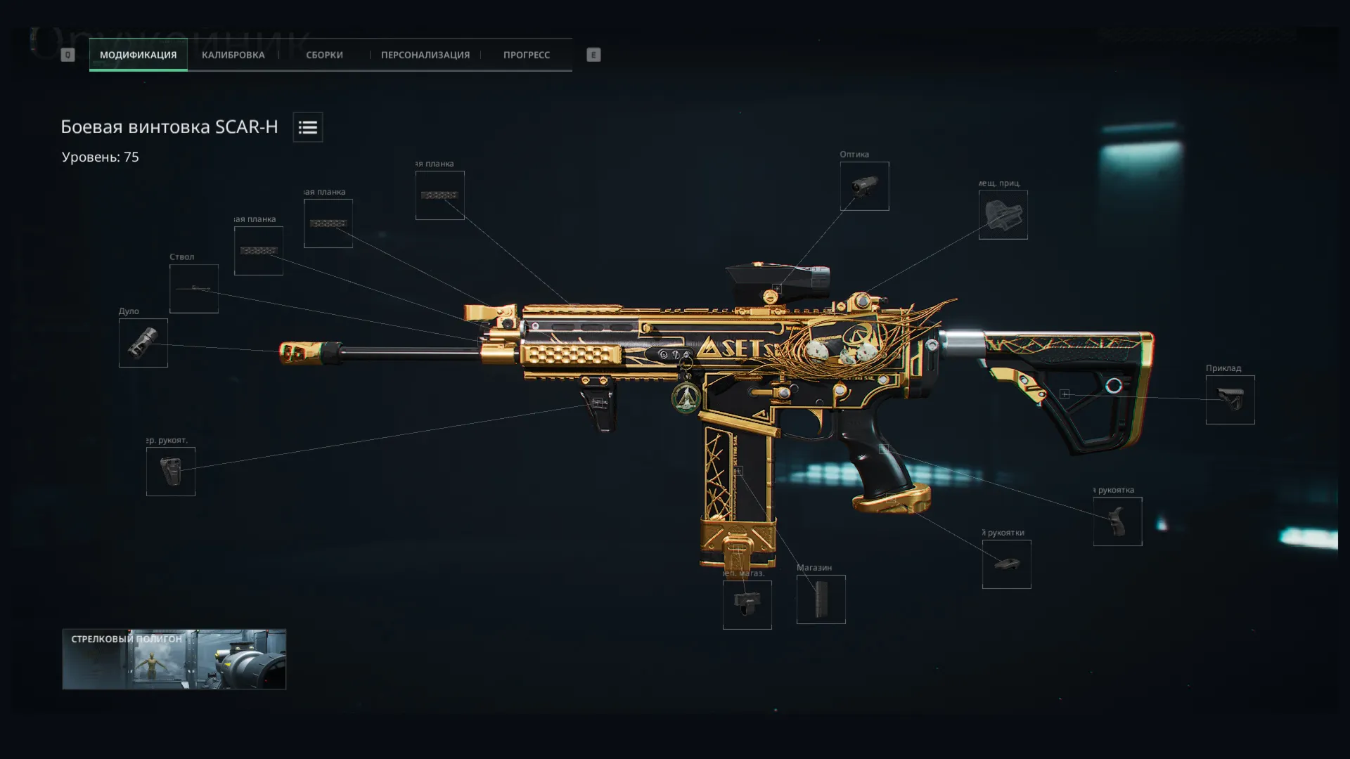 Макрос DELTA FORCE на SCAR-H. Bloody X7 Logitech Razer - irongamers.ru