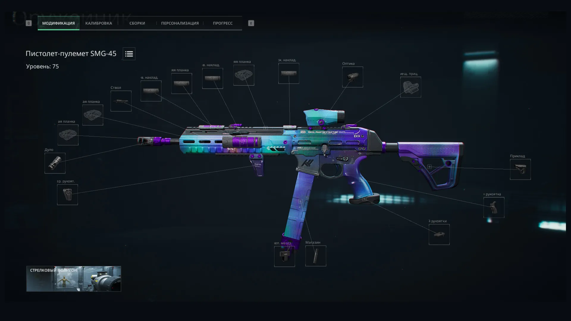 Макрос DELTA FORCE на SMG-45. Bloody X7 Logitech Razer