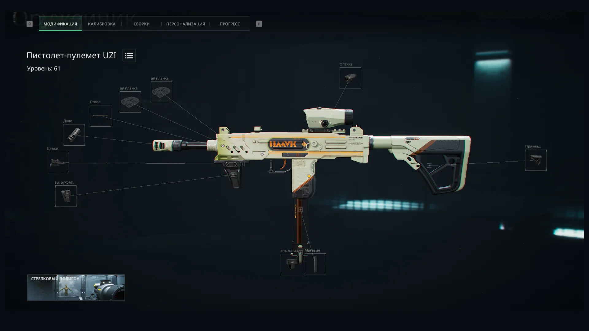 Макрос DELTA FORCE на УЗИ. Bloody X7 Logitech Razer