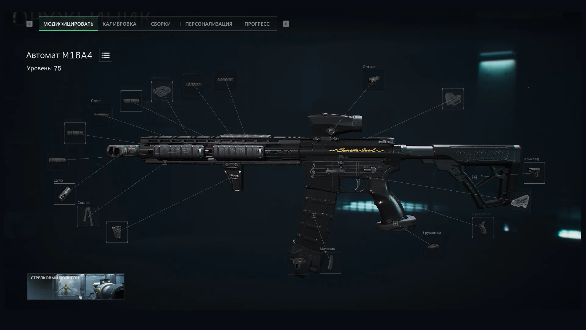 Макрос DELTA FORCE на M16A4. Bloody X7 Razer