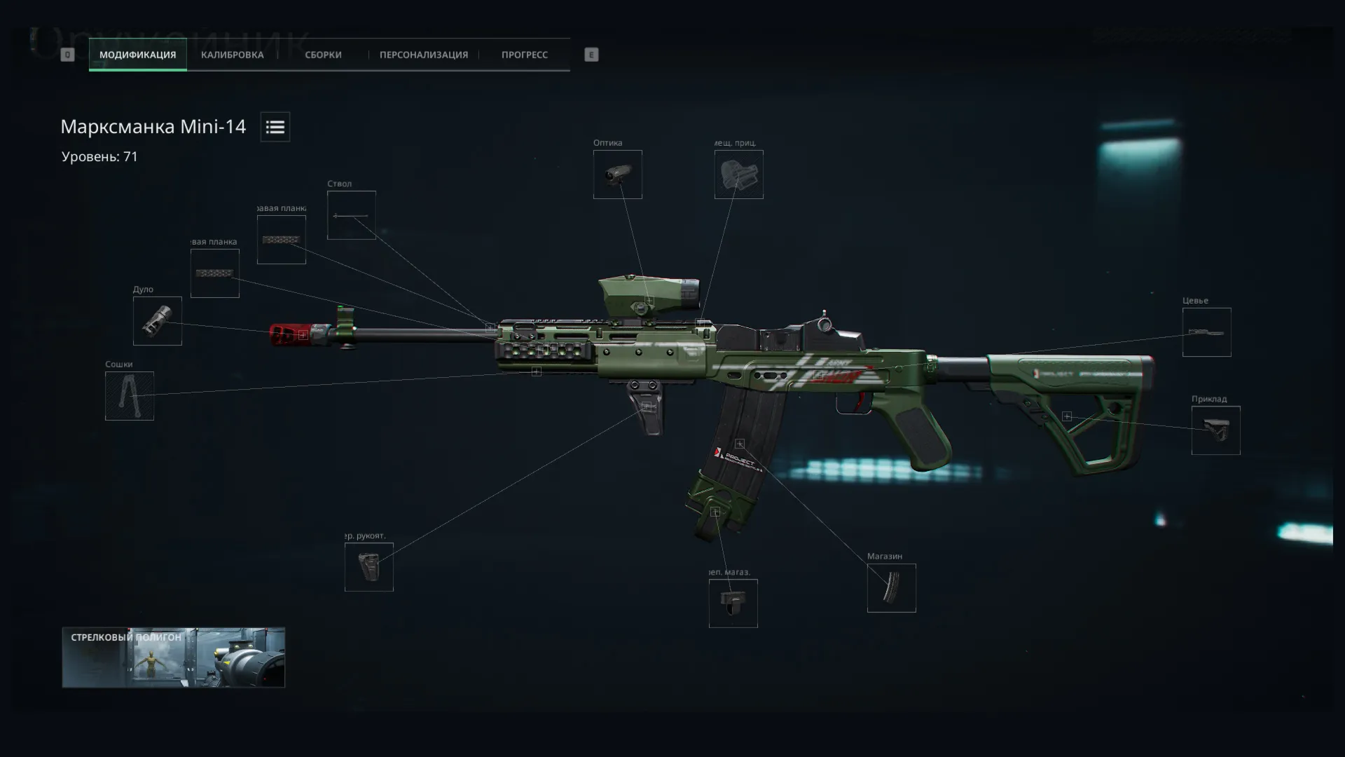 Макрос DELTA FORCE на MINI-14. Bloody X7 Razer