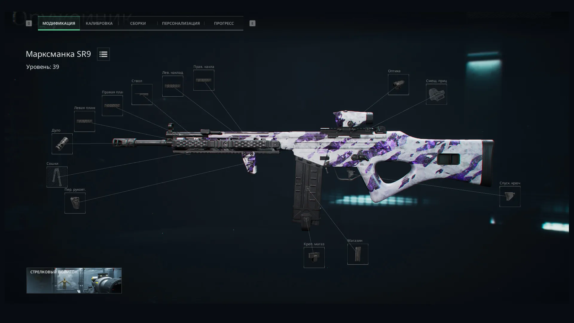 Макрос DELTA FORCE на SR9. Bloody X7 Razer