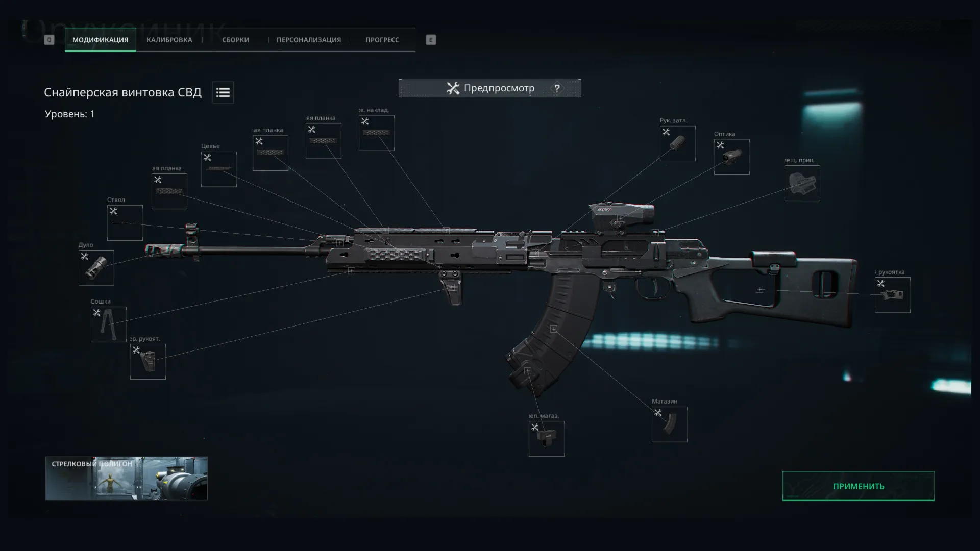 Макрос DELTA FORCE на СВД. Bloody X7 Razer