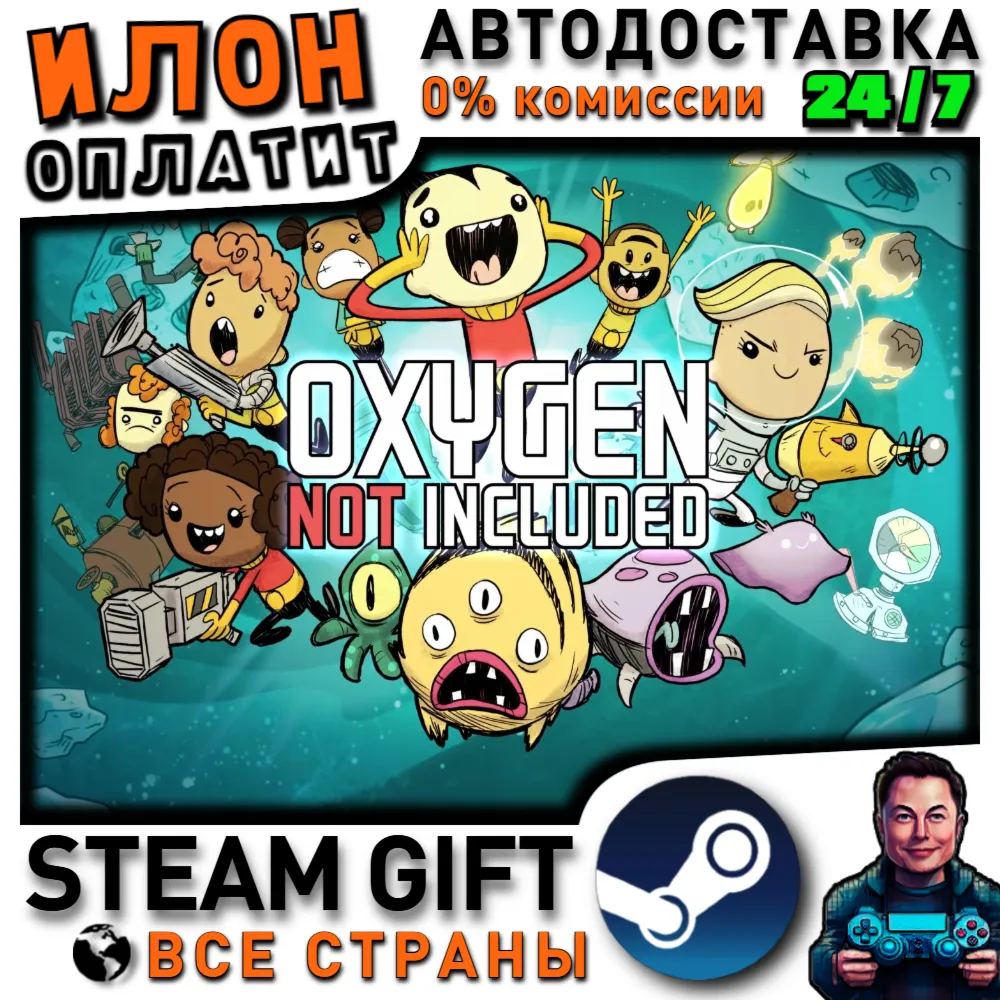 Oxygen Not Included · Steam РОССИЯ и ВСЕ СТРАНЫ - irongamers.ru